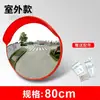 Espejo de Ángulo Amplio para Tráfico Interior y Exterior de 80 cm Espejo Esférico Cóncavo-Convexo Espejo Reflectante para Carretera Espejo de Giro de 100 cm Espejo Antirrobo 120