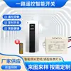 Ventas Directas de Fábrica Interruptor de Control Remoto Inalámbrico de Un Canal 12V Control Remoto Inteligente de Un Canal 220V Interruptor de 1 Canal Personalizado al por Mayor