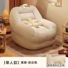 Sofá preguiçoso Tatami para espaços pequenos, sofá de um lugar para sala de estar, varanda, quarto, cadeira sofá de lazer, cadeira sofá preguiçosa