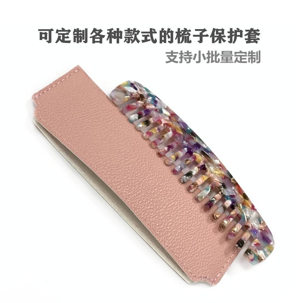 梳子保护套 (8)
