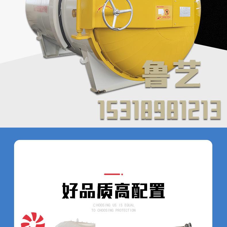 硫化罐详情_02