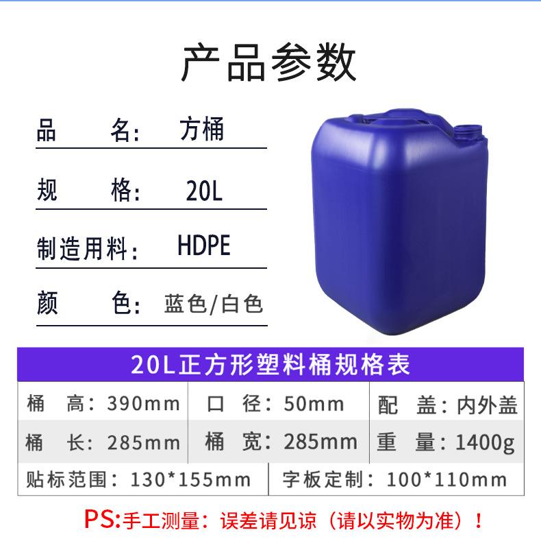 20L正方桶详情_02.jpg