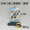 65W 4-em-1 para Apple Huawei Android pd27w Carregamento Super Rápido Cabo de Dados para Celular Cabo de Carregamento 2 para 2
