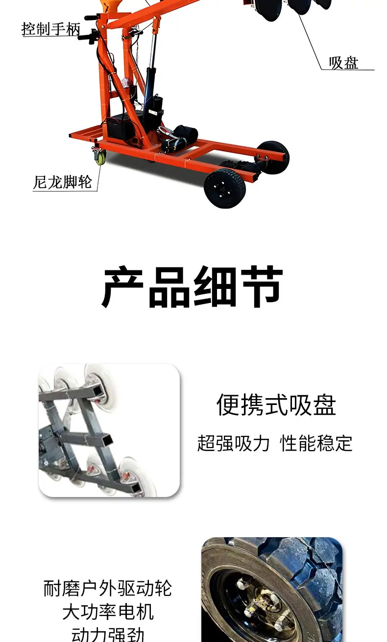 小型玻璃吸盘车详情页2_03
