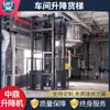 Elevador de carga para almacén de 1 tonelada, plataforma elevadora de cadena con riel guía de tres capas, elevador de carga para taller de dos capas de 2 toneladas