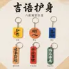 Llaveros de caligrafía estilo chino con mensajes inspiradores, colgantes acrílicos, llaveros para mochila y coche, pequeños regalos, al por mayor