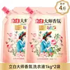Detergente para Ropa Liby Master Fragrance Fragancia Duradera 72 Horas Paquete de Valor Familiar Caja Completa Producto Genuino Oficial