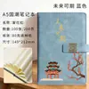 Caja de Regalo Set de Cuadernos A5 Guochao Personalizada Estilo Chino Premios Escolares Estudiante de Secundaria Preparatoria Souvenir de Graduación