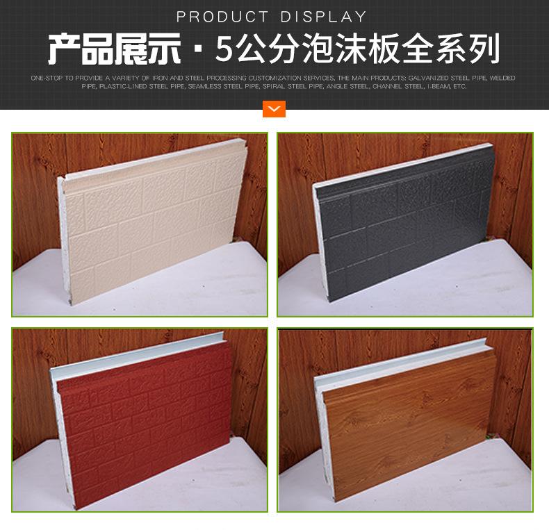 5公分泡沫板_10