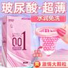 Condones OLO Japoneses 001 Paquete de 10 Ácido Hialurónico Ultrafinos Hidratados Productos Sexuales para Adultos Venta al por Mayor