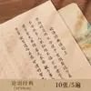 Libro de práctica de caligrafía para meditación con caracteres pequeños y letras doradas espolvoreadas para que los adultos copien y tracen