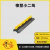 Tablero de Protección de Cables de Tráfico, Canaleta de Goma para Cables, Reductor de Velocidad, Cubierta de Cable de Goma-Plástico, Canaleta de Protección de Cables de PVC para Interiores, Exterior