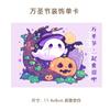Cartões de Saudação de Halloween, Bênçãos de Feriado, Flores, Lembrancinhas, Presentes, Decorações Florais de Parede, Cartões de Mensagem, Cartões de Agradecimento