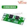 2 cuerdas de placa de protección de fosfato de hierro y litio de 6.4V placa de protección de batería de litio de 7.4V carga de 8.4V corriente 8A límite de corriente 10A