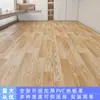 Piso de Cuero Área Grande Completamente Pavimentado Hogareño Engrosado Resistente al Desgaste Impermeable Plástico PVC Piso Renovación Piso de Plástico Pegamento para Piso de Plástico