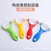 Ventas Directas de Fábrica Pelador de Frutas Cerámico Cocina Color Acero Inoxidable Multifuncional Gadgets de Cocina Domésticos