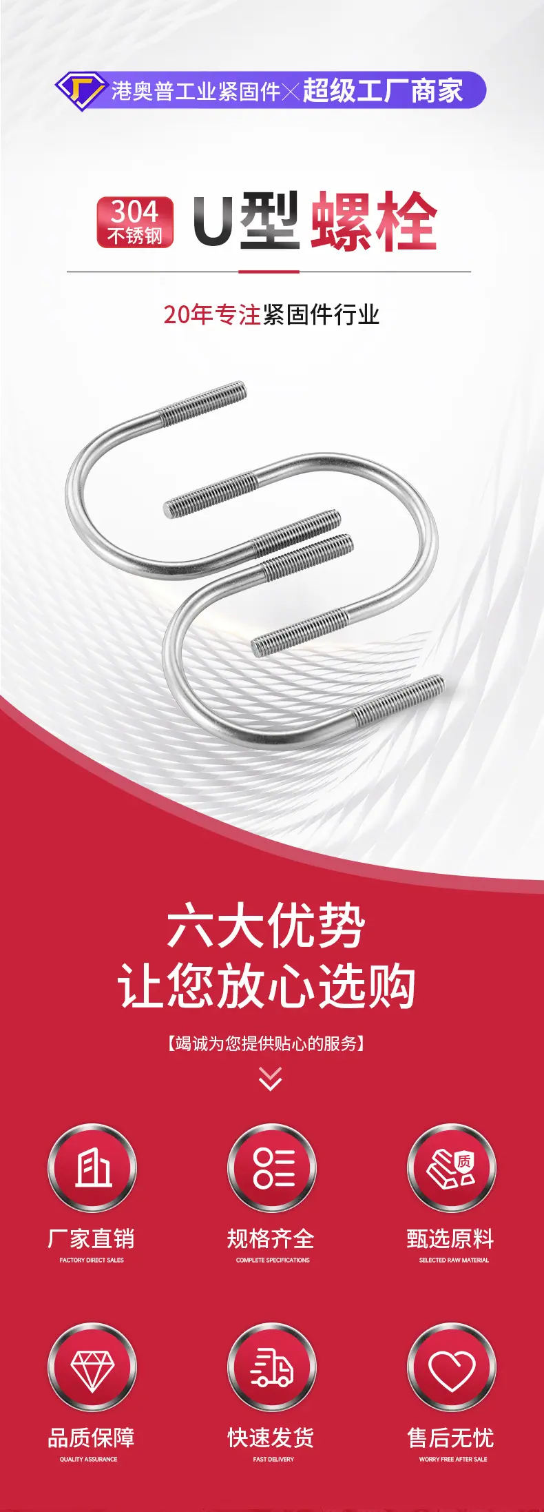 U型螺栓详情_01.jpg