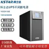 Costar Ups Fuente de Alimentación Ininterrumpida Ydc9110S Incorporada 10Kva Online 9000W Sala de Computadoras Servidor
