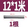 Varilla Roscada de Acero Inoxidable 304 Tornillo de Acero Inoxidable Barra Roscada de Acero Inoxidable M3M4M12M14 Tornillo para Estante de Almacenamiento