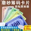 Fichas foscas para pôquer, especiais para sala de xadrez e cartas, dupla face espessas, resistentes ao desgaste, à prova d'água, fichas de recompensa para sala de mahjong, tamanho de carta, dinheiro
