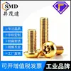 Cabeza de flor de ciruelo interior color oro imitación con un vástago cilíndrico, tornillo de cabeza redonda grado 10.9, perno de cabeza plana en forma de estrella con un pasador para evitar manipulaciones