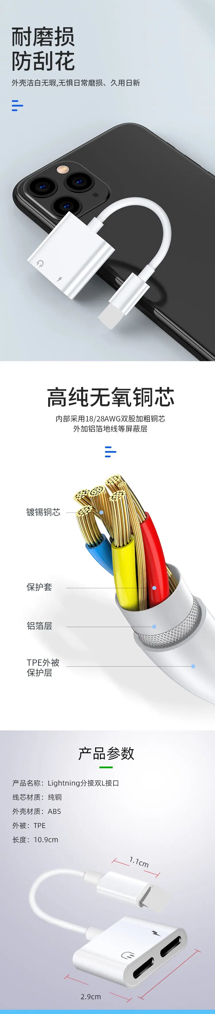 苹果手机转接头