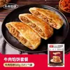 Hamburguesas de Res Estilo Occidental, Hotcakes, Hotcakes Hechos a Mano, Productos Semiacabados para Desayuno Congelados, Empanadas de Carne de Hojaldre Gourmet, Tienda Insignia Auténtica