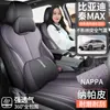 26 modelos de fundas de asiento integrales para BYD Qin MAX Qin maxev/dmi, adecuadas para todas las estaciones, cojines y fundas de asiento transpirables