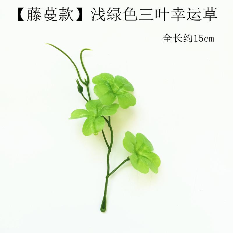 【藤蔓款】浅绿色三叶幸运草.jpeg