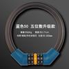 Batería eléctrica de motocicleta bicicleta candado de contraseña antirrobo impermeable antirrobo anticizalla candado de casco de montaña cable de acero candado de contraseña
