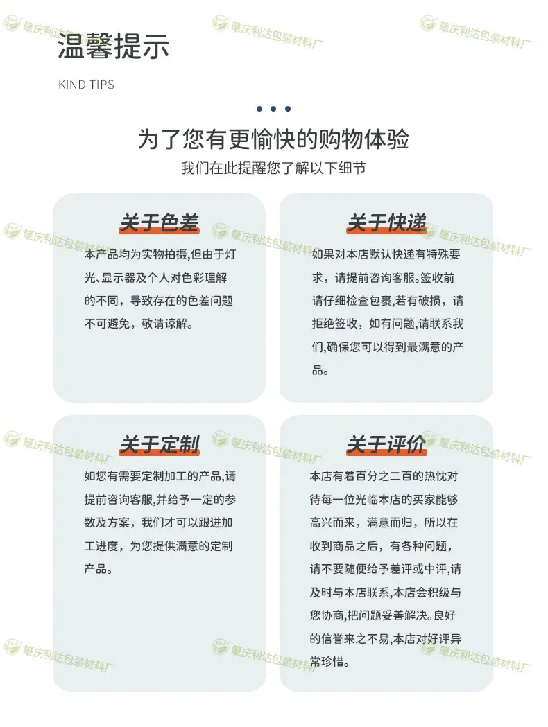 水果袋详情页_利达_11