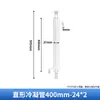 Condensador Esférico Condensador Reto Condensador de Serpentina 200/300/400/500/600mm Alto Borossilicato