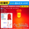 3mm 5mm Diodo Emisor de Luz LED Lámpara Perla Instrumento Blanco Cabello Rojo Amarillo Azul Verde Co Yang Yin Púrpura Colorido Rojo Verde