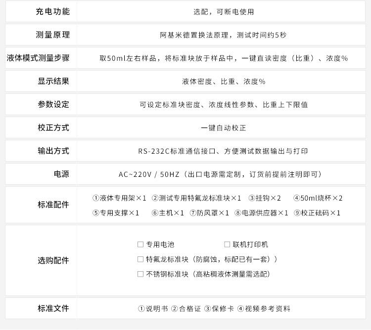 亚硒酸钠浓度仪
