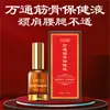 Oem Wantong Salud Muscular y Ósea Líquido Dolor Aceite Esencial Fiebre Apertura Espalda Hombro Cuello Dragado Penetrante Aceite Esencial de Hierba Spray Procesamiento