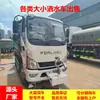 El vehículo cañón de niebla Foton Linghang M5 con matrícula azul de 7 metros cúbicos está en stock del fabricante. Equipado con un motor Quanchai de 150 caballos de fuerza y un eje trasero de 5 toneladas