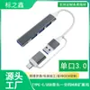USB HUB 3.0 um hub multi-alta velocidade de quatro portas divisor USB para computador para expandir extensor USB de 4 portas