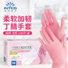 Guantes Desechables de Nitrilo Espesados Cocina Catering Lavavajillas Nitrilo Rosa Grado Alimenticio Limpios Duraderos Protectores Inspección