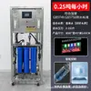 Equipos de Purificación de Agua Ro a Gran Escala Comerciales Se Pueden Personalizar con Equipos de Tratamiento de Agua por Ósmosis Inversa Industrial Desionizada Que Van desde 0.25 hasta 100 Toneladas