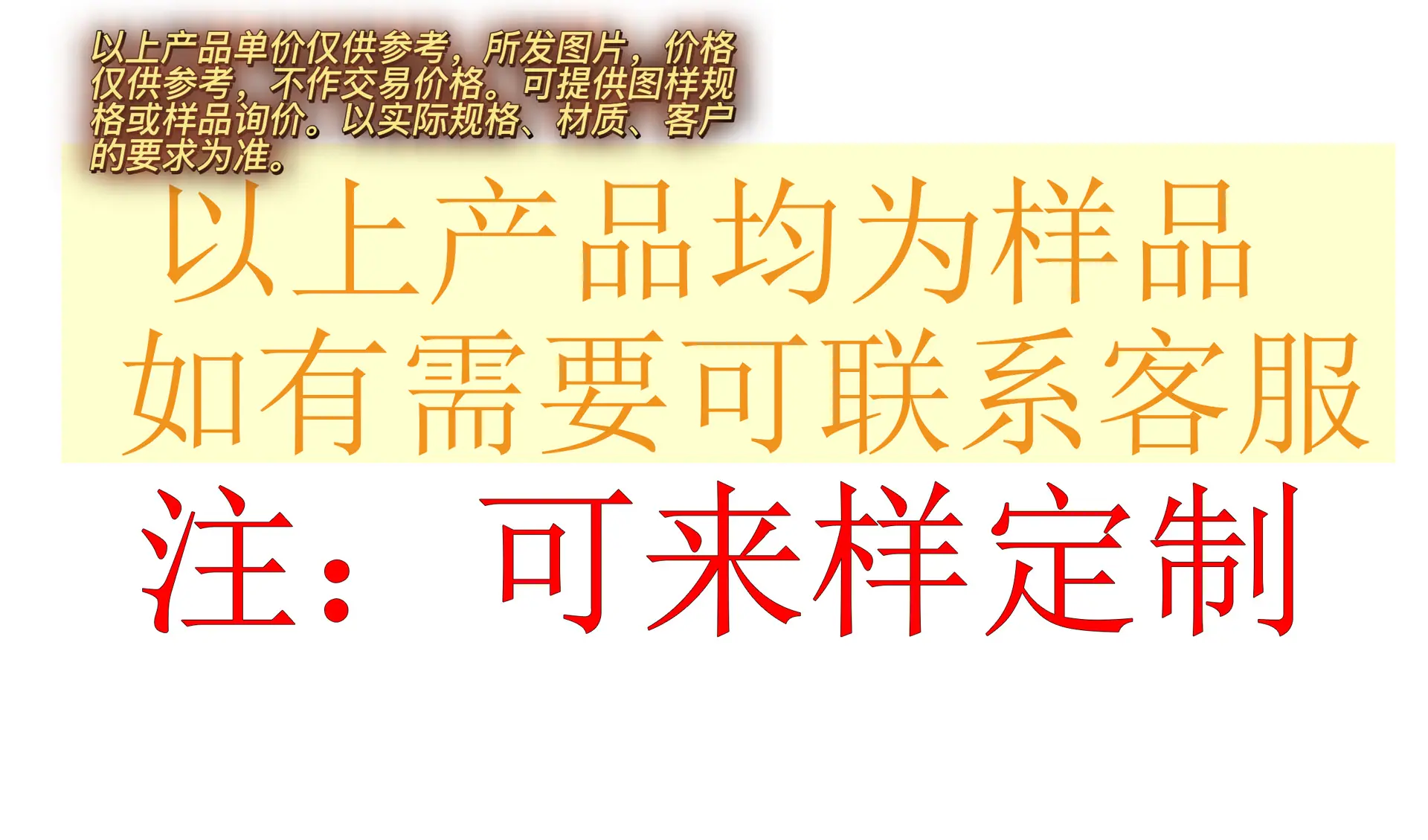 定制介绍