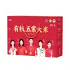 Arroz orgánico auténtico Wuchang 5 kg, arroz de grano largo aromático, nueva cosecha de la temporada, arroz del noreste de Heilongjiang, venta al por mayor y personalización