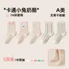 Nuevos Calcetines Infantiles 2026 Niñas Primavera y Otoño Calcetines Finos de Media Pantorrilla Algodón de Xinjiang Clase A Conejito de Dibujos Animados Calcetines Lindos