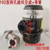 Ensamblaje de Filtro de Aire Original Motor Diésel Refrigerado por Aire Tipo Manija Maquinaria Agrícola de Microcultivo Nueva Piezas Integradas de Aire