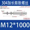 5 Piezas Tornillos de Expansión Extendidos de Acero Inoxidable 304, Pernos de Techo Extra Largos, Varillas de Expansión para Colgar Ropa, Tornillos a Prueba de Explosión Internos