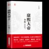 A Biografia Completa do Imperador Kangxi, Imperador Han Wu e Imperatriz Wu Zetian, 10 Volumes de Figuras Imperiais Históricas e Biografias de Celebridades Antigas