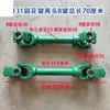 Eje de transmisión universal de junta cardán para motocultor Dongfanghong acoplamiento de rodamiento de cruceta para eje de salida de potencia trasero de tractor