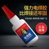 Agite la mano rápidamente con sonido con pegamento de soldadura eléctrica al por mayor adhesivo metal plástico madera muebles grasa universal pegamento de soldadura