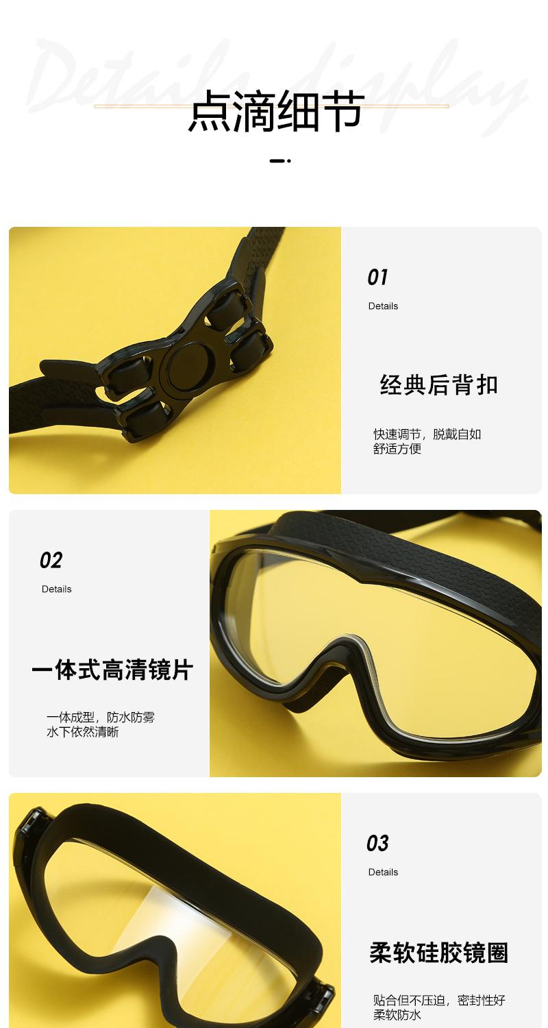 大框泳镜详情_13.jpg