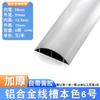 Ranura decorativa anti-pisadas y de presión ranura metálica para suelo aluminio metal ranura de alambre de aluminio ranura protectora abierta exterior canalización hebilla metálica ranura de suelo