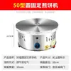 Fabricante de Panqueques Giratorio Comercial a Gas para Venta Ambulante, Plancha para Panqueques Estilo Shandong, Máquina Integrada a Gas